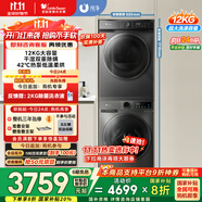 小天鵝（LittleSwan）洗烘套裝 12KG滾筒洗衣機(jī)全自動(dòng)+10KG熱泵烘干機(jī)家用烘衣服 1.1洗凈比 除菌 V098WDT+02 國家補(bǔ)貼