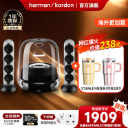 哈曼卡頓水晶四代Soundsticks4黑色+STANLEY網(wǎng)紅吸管杯水杯保溫杯大容量591ML-黃白沙灘