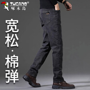 啄木鳥（TUCANO）牛仔褲男春秋季寬松直筒商務(wù)休閑褲男彈力潮流褲子男裝 黑灰色 31