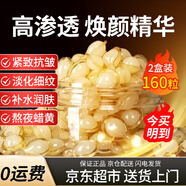 千亞茜左旋vc精華液維生素E濃縮精華液補(bǔ)充肌膚水分改善干燥粗糙肌膚女 精華液2瓶（實(shí)惠裝）