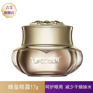 吉艾蜂皇眼霜 舒緩眼周肌膚減少干燥缺水問(wèn)題17克 17g
