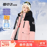 雪中飛【遠(yuǎn)紅外升溫】兒童羽絨服男女童工裝加厚羽絨服粉色170cm