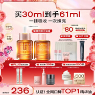 PMPM玫瑰精華油嫩亮升級(jí)款提亮修護(hù)抗皺清爽易吸收提亮30ml送女友禮物
