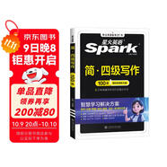 星火英語(yǔ)四級寫(xiě)作專(zhuān)項訓練備考2025年12月大學(xué)四級英語(yǔ)考試復習資料cet4級四級真題試卷詞匯書(shū)閱讀理解聽(tīng)力翻譯