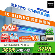 松下空調(diào)掛機大1匹瀅風3代新一級能效省電 國家補貼變頻冷暖 原裝壓縮機納諾怡除菌健康風CS-ZY26K410Q