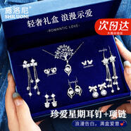 施洛尼輕奢一周耳釘女士耳墜耳環(huán)耳飾紀(jì)念日七夕情人節(jié)生日禮物送女友 珍愛(ài)星期耳釘+項(xiàng)鏈【順豐賀卡】