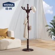 穩(wěn)納衣帽架實木掛衣架落地辦公室典雅衣架客廳衣服架子臥室衣架 3821