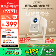 Rigal（瑞格爾）B1 Ultra 云臺投影儀家用智能投影機(jī)臥室手機(jī)投影電視(TOF無感對焦 無感梯形 家庭影院)