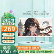 奇創(chuàng)27英寸180Hz顯示器FastIPS 1ms硬件低藍(lán)光HDR400電競(jìng)游戲屏 24寸白色1K-75Hz無(wú)邊框直面屏