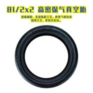 小米電動(dòng)滑板車輪胎內(nèi)外胎防滑鏤空真空胎外內(nèi)胎8.5寸配件踏板1s 8 1/2x2真空胎一條