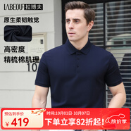 拉博夫短袖t恤男2025夏裝新品半袖上衣中年公干商務(wù)休閑百搭凈色polo衫 寶蘭 2XL /54碼/185