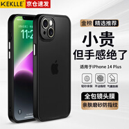KEKLLE【膚感磨砂】適用iPhone14Plus手機(jī)殼蘋果14Plus保護(hù)套磨砂防摔抗指紋鏡頭全包軟邊保護(hù)套午夜黑