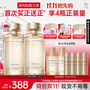 丸美雙膠原小金針重組膠原蛋白精華水 維穩(wěn)修護(hù)緊致抗皺護(hù)膚品爽膚水 【囤貨推薦】小金針2.0水120ml*2