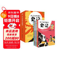  孩子讀得懂的史記：注音彩圖版（全5冊）（給孩子有畫(huà)面感的歷史啟蒙書(shū)，一部專(zhuān)為孩子而寫(xiě)的歷史大作?。?
                                         title=