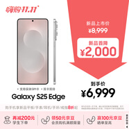 三星Samsung Galaxy S25 Edge 5.8mm超薄旗艦手機 驍龍8至尊版 AI拍照手機 12GB+512GB 鈦銀