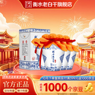 衡水老白干 古法釀造 青花手釀 老白干香型 高度白酒禮盒 純糧固態(tài) 送禮宴請(qǐng) 52度 500mL 4瓶 整箱裝