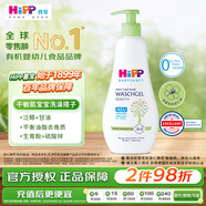 喜寶（HiPP）瑞士 低敏植萃有機(jī)杏仁油 兒童舒敏保濕 洗發(fā)沐浴二合一 400ml