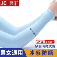 兼彩冰袖冰絲防曬袖套男手套戶(hù)外開(kāi)車(chē)騎行夏女長(cháng)款透氣防紫外線(xiàn)護臂袖 藍色 直袖款1雙