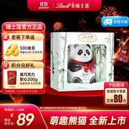 瑞士蓮（Lindt）熊貓系列 牛奶巧克力 竹林秘境禮盒100g 進口 休閑零食 生日禮物