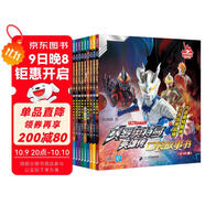 賽羅奧特曼英雄傳口袋故事書(shū)（全10冊）兒童繪本故事禮物孩子喜歡的動(dòng)漫書(shū)全新酷炫畫(huà)面自主閱讀 暑假作業(yè) 一升二暑假銜接 小升初暑假銜接