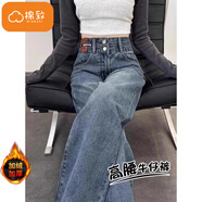 棉致高腰復古闊腿牛仔褲女春秋季新款直筒休閑褲子寬松顯瘦微喇 藍色【FC36加絨高品質(zhì)】 M 90-100斤