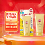 高絲（Kose）SunCut UV防曬乳液防曬霜 高倍持久天然植物萃取 日本原裝進(jìn)口 防曬霜SPF50+ PA++++ 80g新