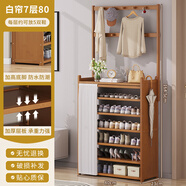 絲竹閣鞋柜家用門口玄關(guān)柜一體楠竹防塵入戶大容量鞋架樓道外靠墻置物柜 白簾-茶色7層80 掛衣款