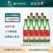 牛栏山二锅头 绿瓶口粮酒 绿牛二 清香型 白酒 46度 500ml*12瓶 整箱装