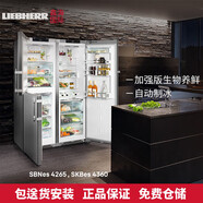 LIEBHERRLiebherr利勃海爾對開(kāi)三門(mén)冰箱SBNes4265+SKBes4360