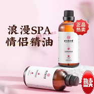 北京同仁堂玫瑰按摩精油情侶私密情趣推拿潤滑全身私處專(zhuān)用可入口品 私密保養按摩精油調情燃情油一