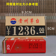 新款五糧液標價(jià)牌展示標茅臺價(jià)格牌簽牌可定制品牌logo酒水專(zhuān)用款 貴州茅臺【1個(gè)】
