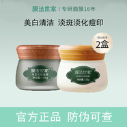 膜法世家泥膜綠豆清潔毛孔控油去黑頭黑豆七夕情人節(jié)禮物 綠豆泥漿面膜+珍珠泥漿面膜