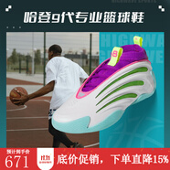 阿迪達(dá)斯 （adidas）【勁浪體育】男女通款HARDEN哈登實(shí)戰(zhàn)訓(xùn)練籃球鞋JQ4003 圖色 41