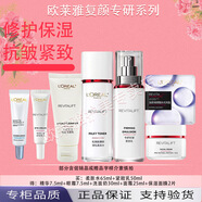 歐萊雅 L'OREAL復顏水乳禮盒套裝抗皺緊致補水保濕護膚品化妝品七夕禮物 復顏中樣全系列水乳精華眼面霜