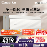 卡薩帝（Casarte）空調1.5匹 星悅尊享版 國家補貼 壁掛式臥室掛機 雙路舒適風 一級能效 CAS3525C10(81)VU1以舊換新