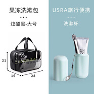 樂(lè )活旅行洗漱包男干濕分離男士洗浴洗澡提籃游泳收納袋浴兜化妝包2024新款 【優(yōu)惠組合】炫酷黑  大號+USRA