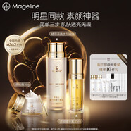 麥吉麗（Mageline）貴婦膏 素顏三部曲 面霜護膚禮盒 保濕 控油 收縮毛孔 618大促 三部曲大套（適合中性及干性）