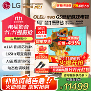 LG55英寸G5系列OLED壁紙電視機(jī)智能4K超高清智能全面屏 超薄可嵌入VRR165Hz高刷游戲顯示0.1ms低延遲 55英寸 G5壁紙電視系列