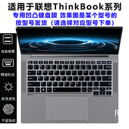 熙露 適用2025聯(lián)想ThinkBook14+/16+鍵盤(pán)膜ThinkBook14/16屏幕膜外殼保護膜 半透黑色鍵盤(pán)膜 Thinkbook14 G8 IRH+（14英寸）