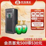 雙溝 蘇酒頭排酒 濃香型白酒 52度 260ml*2瓶 禮盒裝 送禮宴飲