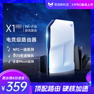 奇游聯(lián)機寶 游戲加速盒子 雙頻千兆電競游戲路由器 主機加速器wifi6 支持電腦/手游/ps5/4/ns switch/xbox 奇游聯(lián)機寶x1pro-裸機