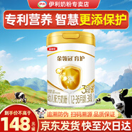 金領(lǐng)冠育護3段伊利奶粉幼兒配方牛奶粉960克新升級比900克優(yōu)惠加量裝 3段900克【1罐】可掃碼積分