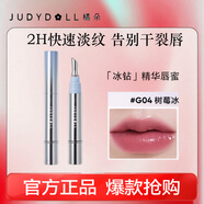 橘朵冰鉆精華唇蜜唇釉口紅鏡面冰茶水光唇露冰不沾杯玻璃嘟嘟唇百搭 灰粉薔薇色#G04 樹(shù)莓冰