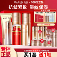 丸美（MARUBI）彈力蛋白凝時緊致抗皺提拉緊致護(hù)膚品化妝品水乳補水保濕套裝 【5件套】潔面水乳眼霜+精華