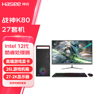 神舟（HASEE） 戰(zhàn)神K80 12代酷睿 電競游戲臺式電腦主機 主機+27-2K套機 12代I5/16G/512G固態(tài)/RTX3050