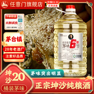 任意門貴州醬香型白酒53度散酒十斤桶裝純糧食酒高粱酒泡酒口糧醬酒送禮 【茅味桶裝6號】茅香十足 坤沙20 5000ml
