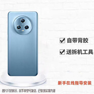 堅嘢后蓋適用榮耀Magic5魔術(shù)5玻璃后蓋Magic5pro后殼電池蓋后背屏 魔術(shù)Magic5【勃郎藍】后蓋 鏡框+散熱貼+背膠 +膠水+工具