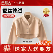 南極人（Nanjiren）蠶絲德絨護肩保暖肩周炎男女自發(fā)熱肩膀保護套秋冬睡覺(jué)月子披肩 有領(lǐng)長(cháng)袖款丨升級蠶絲德絨 【小碼】肩寬長(cháng)42cm丨130斤以下
