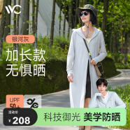 VVC防晒衣服女士夏季长款冰丝凉感防紫外线外套时尚出游披肩 银河灰