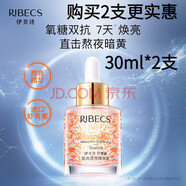 伊貝詩(shī)你的美一輩子伊貝詩(shī)精華液伊貝詩(shī)保濕滋潤精華液蝦青素肌光透亮精華液緊致護 30ml蝦青素肌光透亮精華液*